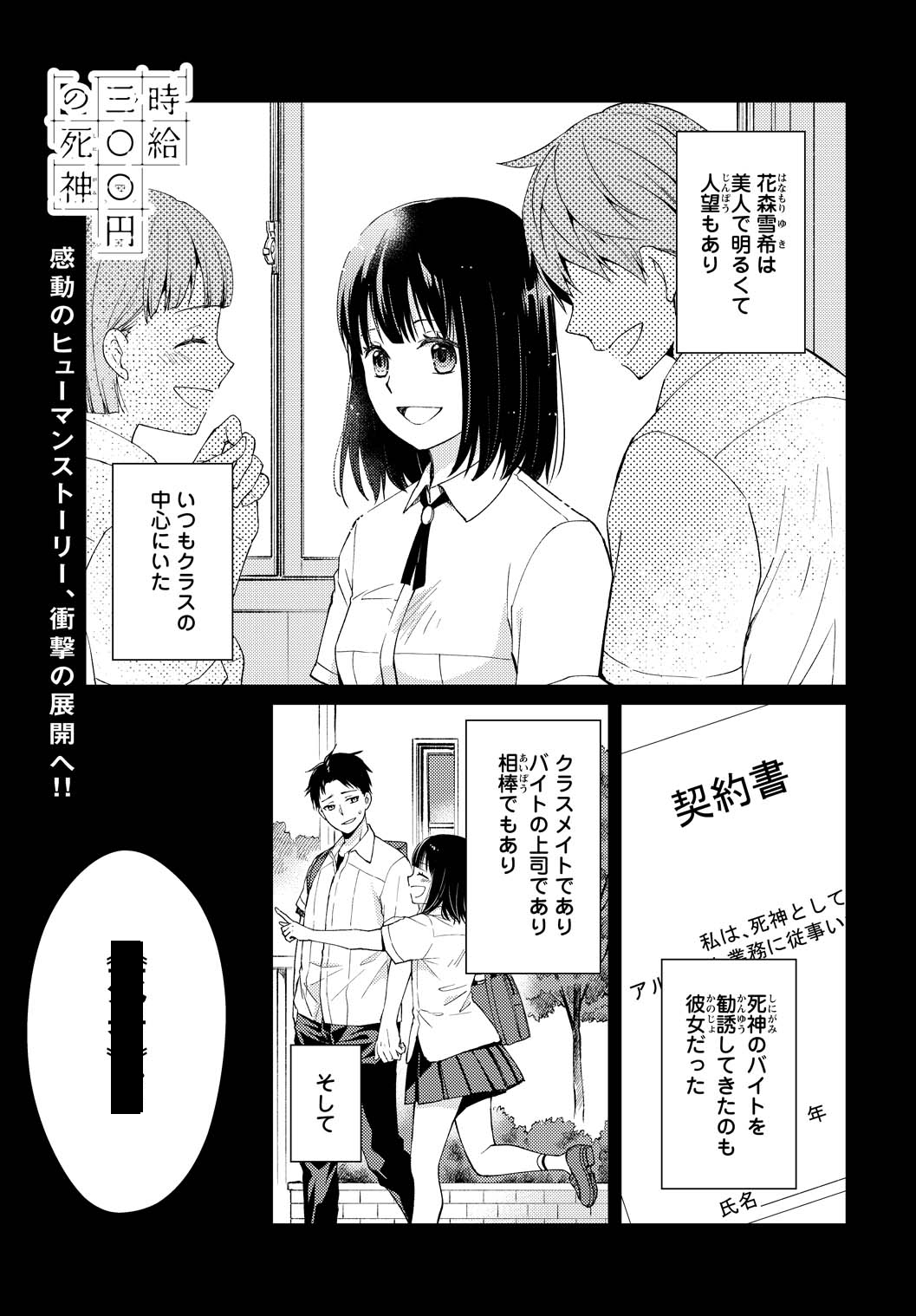 桐原いづみ 今日発売の月刊アクションに 時給300円の死神 9話が載っています 2巻は5月12日発売です よろしくお願いします サンプルは一応ネタバレ配慮してみました 最終章突入です T Co E5gne7fmds Twitter