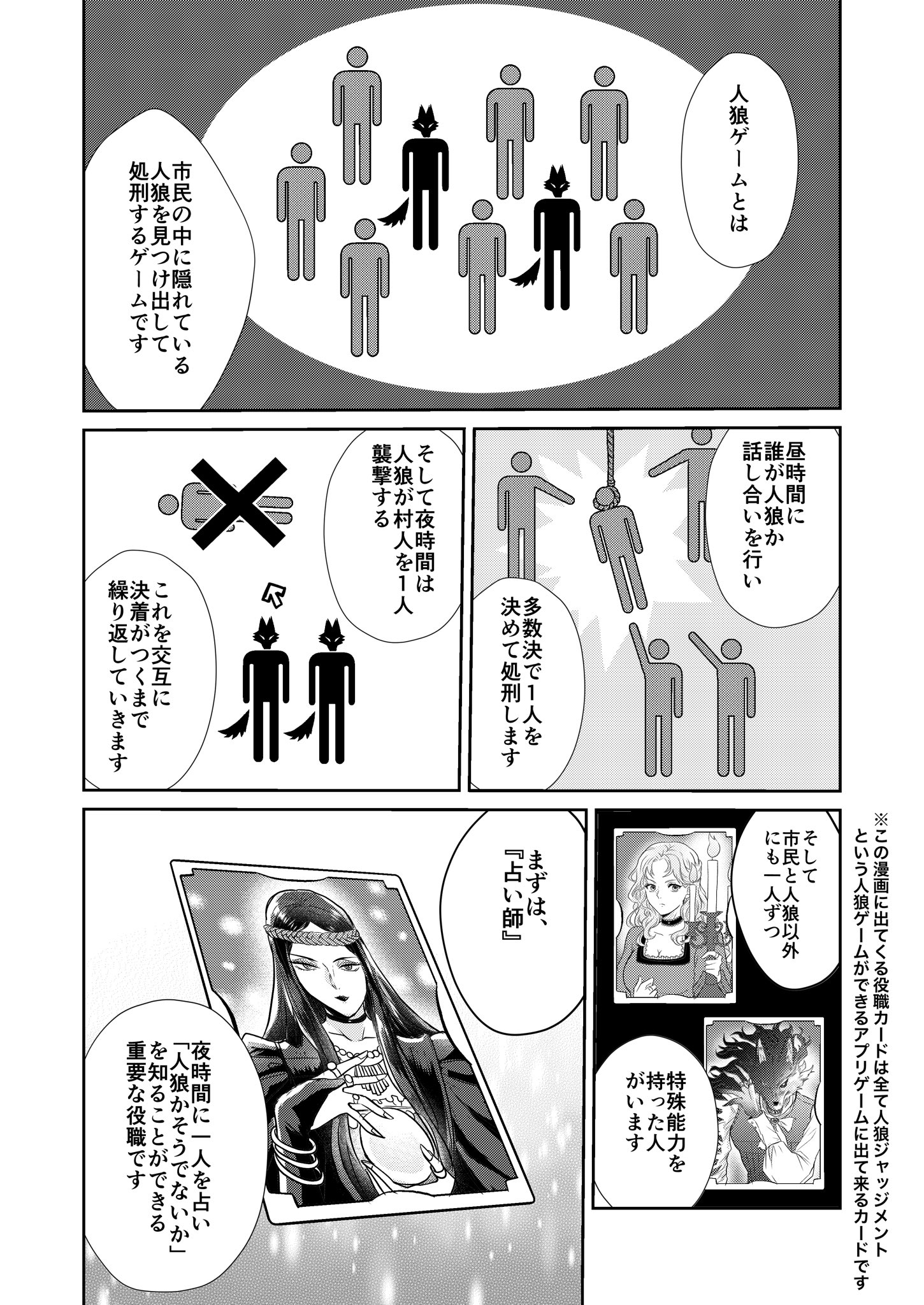 春タコス 5 4東3a76b サンプル 2 Nrc人狼 漫画内に出てくるカードは人狼ジャッジメン卜 前ジャンル という 人狼ゲームができるアプリに出てくるカードです T Co Xk5b7kyssd Twitter