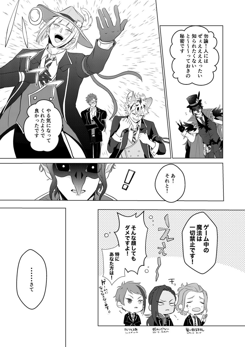 春タコス 2 西1 ア01a サンプル 2 Nrc人狼 漫画内に出てくるカードは人狼 ジャッジメン卜 前ジャンル という人狼ゲームができるアプリに出てくるカードです T Co Xk5b7kyssd Twitter