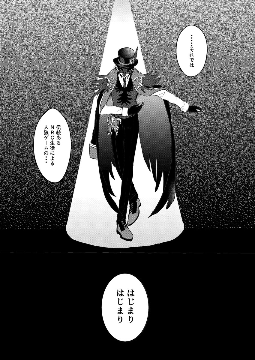 5 9新刊 Nrc人狼 オールキャラ 全年齢 92ページ サンプル 1 春タコス 7 11ア12a エアブーの漫画