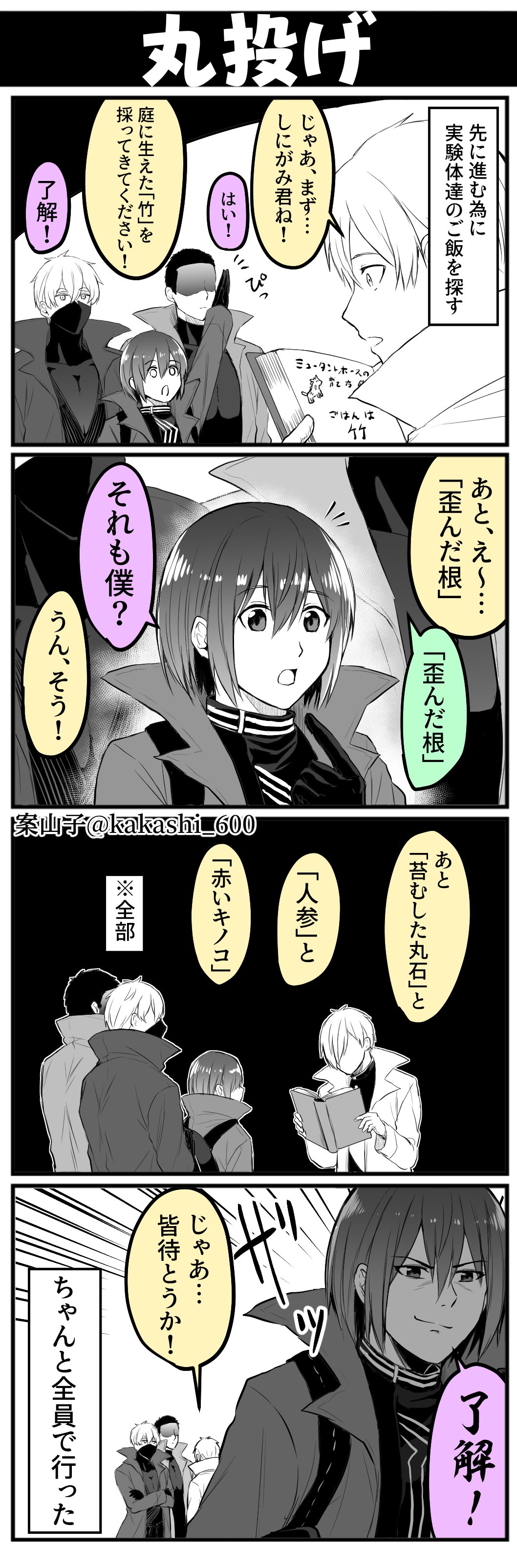 案山子 案山子 on X: 