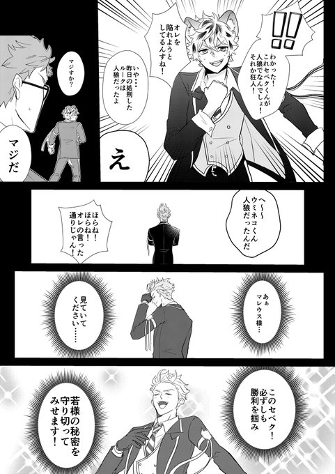 Nrc人狼 を含むマンガ一覧 リツイート順 2ページ ツイコミ 仮