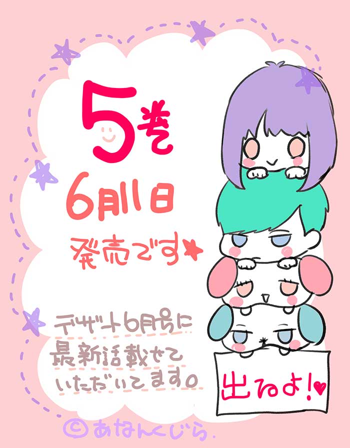 なのに、千輝くんが甘すぎる。5巻が6月11日に発売決定しました‼️
よろしくお願いします。 