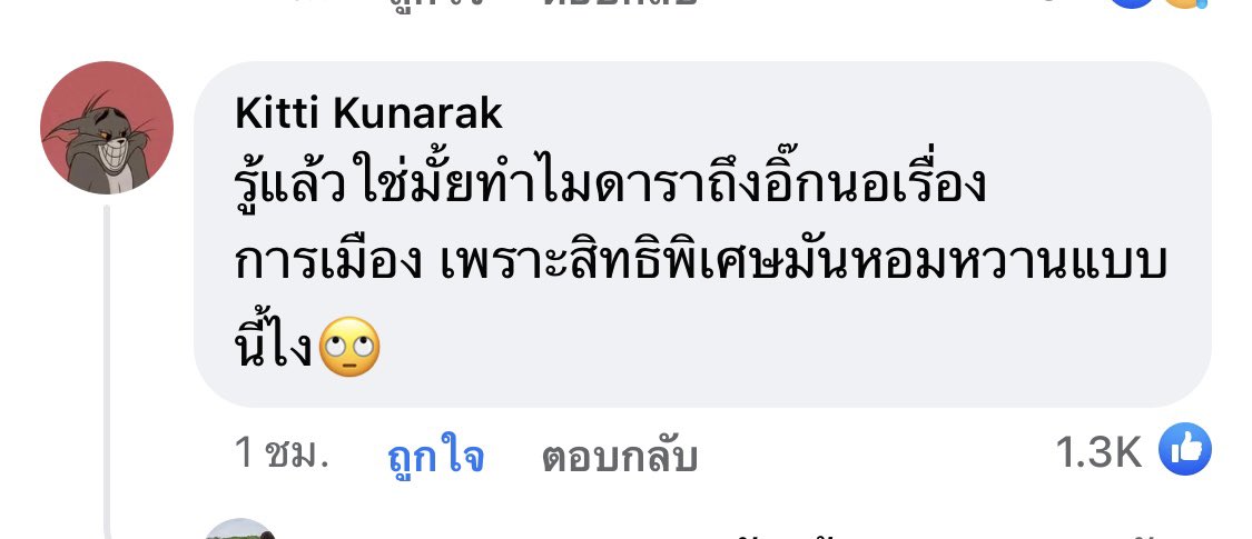 อย่างนี่นี่เอง เครๆแกร #โควิด19 #น้าค่อม