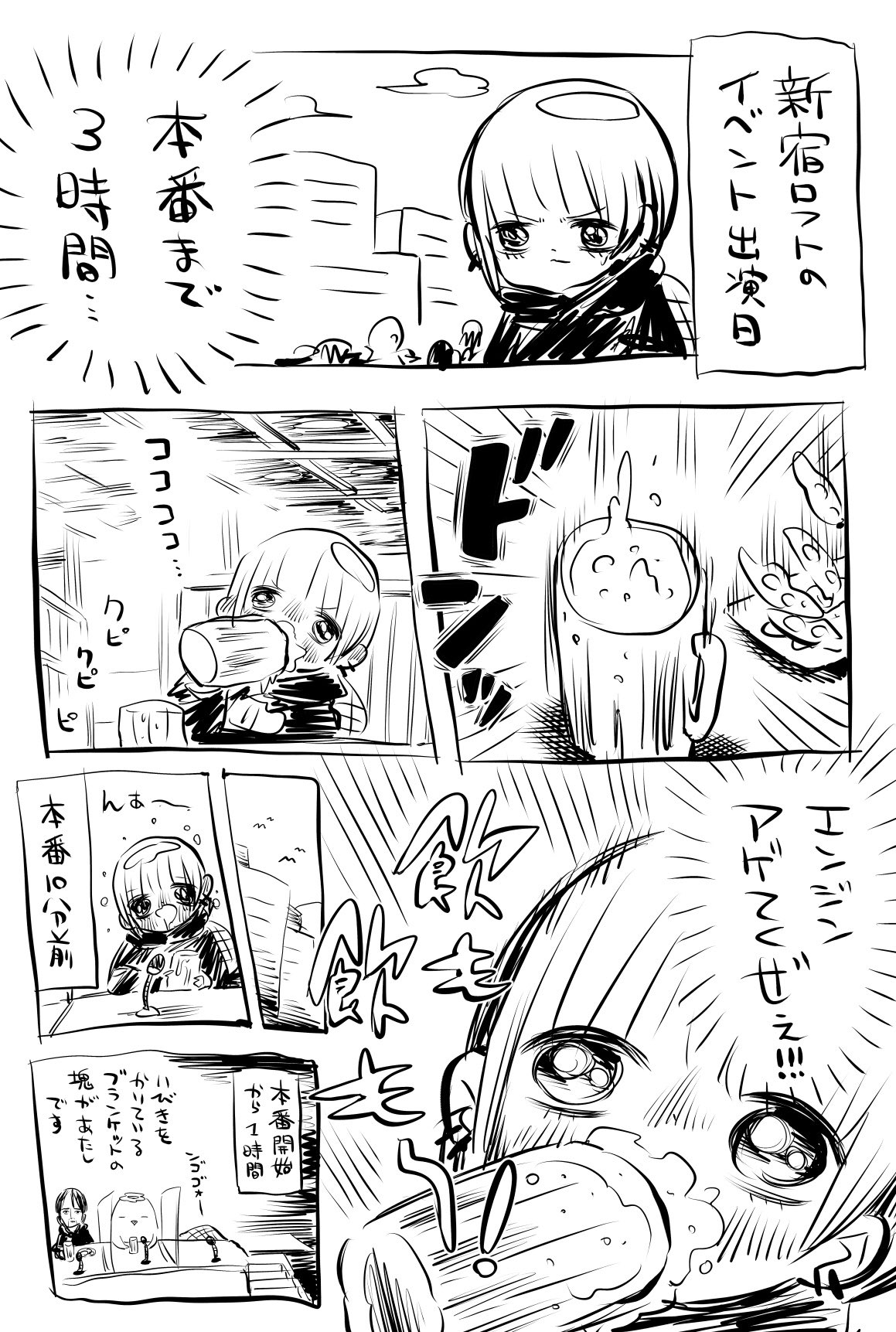 イベント当日にエンジンを上げるために飲酒した結果 本番中に睡眠 話題の画像プラス イベント当日にエンジンを上げるために飲酒した結果 本番中に睡眠 話題の画像プラス