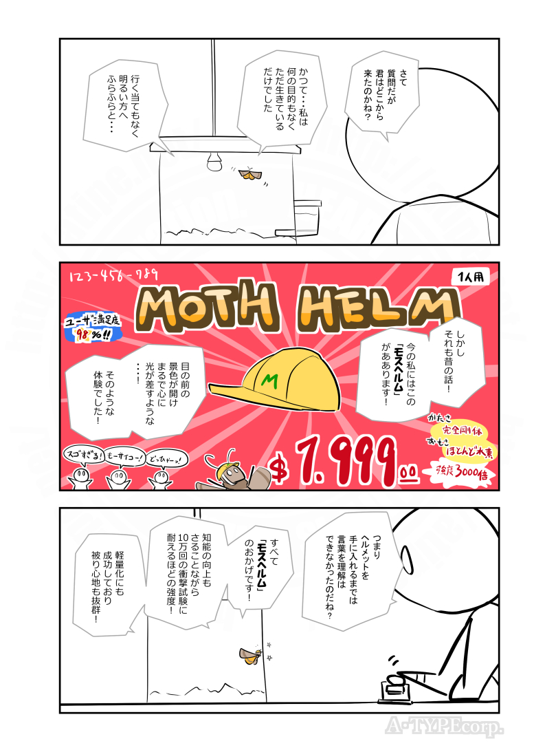 SCPがマイブームなのでざっくり漫画で紹介します。
今回はSCP-2598。
#SCPをざっくり紹介

本家
https://t.co/9lVaSD9CAT
著者:djkaktus
この作品はクリエイティブコモンズ 表示-継承3.0ライセンスの下に提供されています。 