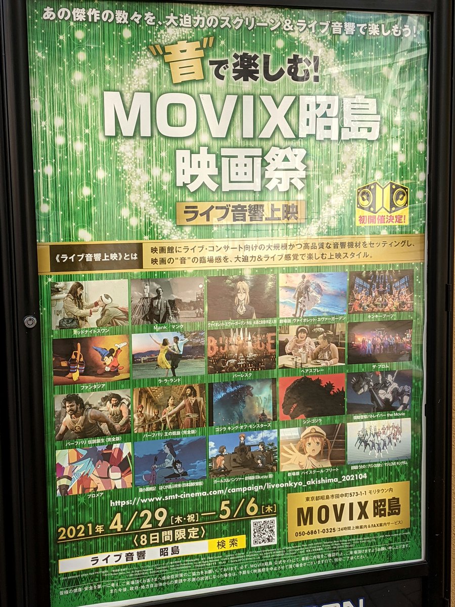 Twitter 上的 Ck デジモノに埋もれる日々 モリタウン という施設内にあるmovix昭島さん モリタウンのp1駐車場 などが9 30 みたいになっていていつも早朝困っていたのですが P5という遠い駐車場は5 00 から開いているのですね しかし8 30 からというp3もいま見