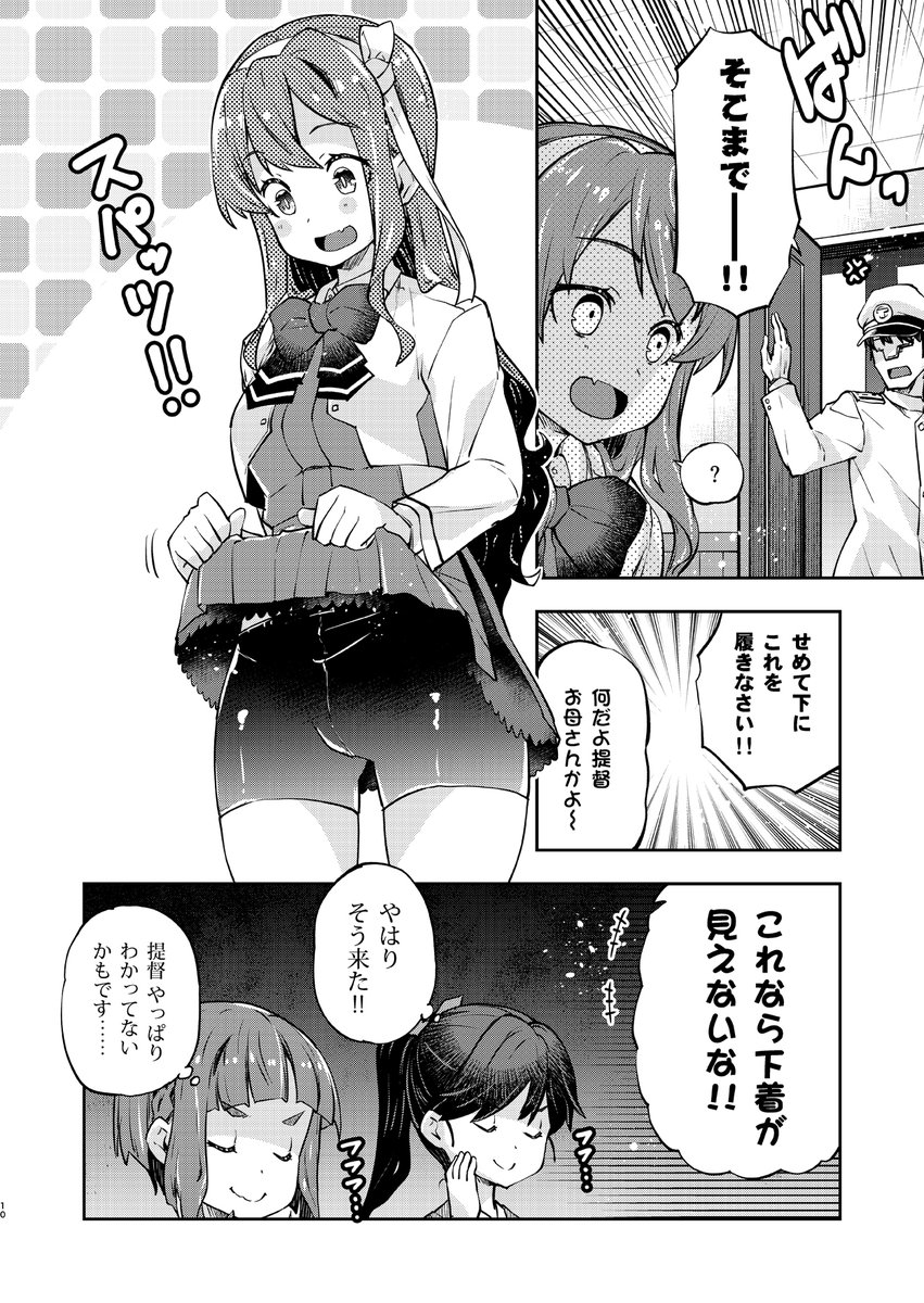 我慢が苦手な長波サマの漫画です。
I字バランスやってみた
#長波サマは我慢しない 