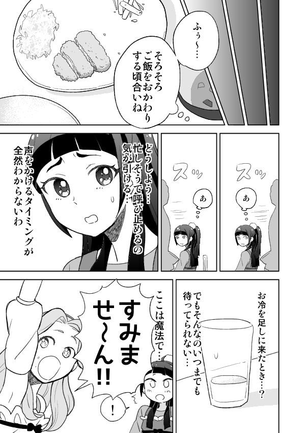 (5/5)おわり? 