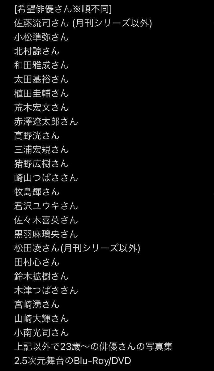 hotaru_gdtk's tweet photo. 【緩募】舞台俳優 写真集 交換

譲 : 
荒牧慶彦 ムック本 『Challenge』
財木琢磨 1st DVD 『財木琢磨』
小越勇輝 ドキュメンタリーフォトブック 『YUKI』
小澤廉 1st写真集 『REN』

求 : 
画像1枚目の俳優さんの写真集
荒牧慶彦 『Seasons ～春夏秋冬～』アニメイト限定版 冬
2.5作品のDVD  →続く https://t.co/4el7uiuI5n