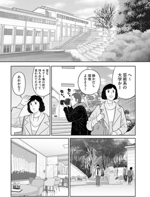 『星のさいごメシ』3話目にはどこかで見たことあるような大学が…!#京都精華大学 https://t.co/KM2WswYtfm 