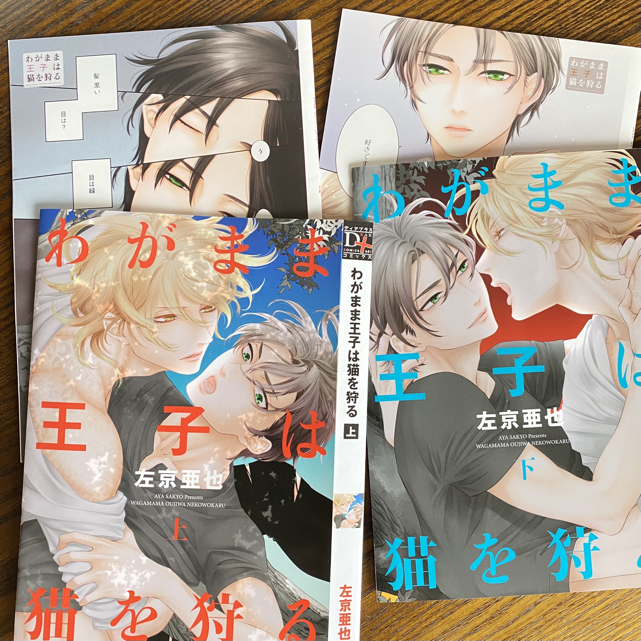 左京 高嶺の花7月号より新連載 わがまま王子 リオ コミックス発売中 コミックスのカラーの色校が来たー サイン入れてプレゼントするの流行りっぽいからそのうちやります 左京 高嶺の花7月号より新連載 わがまま王子 リオ コミックス発売中 コミックスのカラーの色校が来たー サイン入れてプレゼントするの流行りっぽいからそのうちやります
