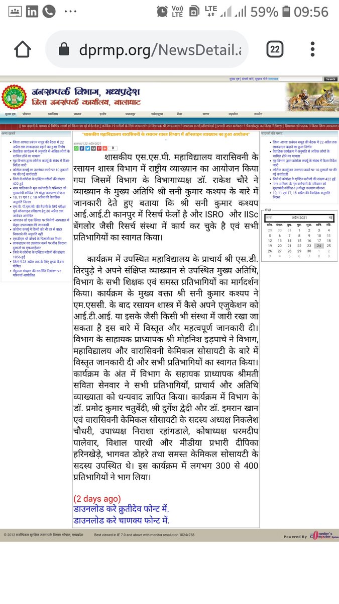RakeshChoure4's tweet image. #EXPERT_LECTURE
#Department_Of_Chemistry
#Government_SSP_College_Waraseoni
#WCS
@CMMadhyaPradesh
@JansamparkMP
@MPheducationdir