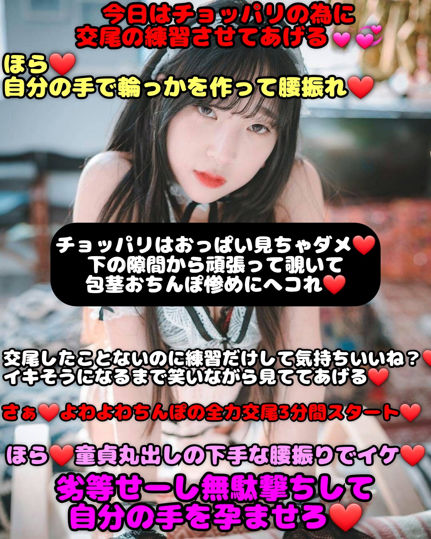 マゾチョッパリ　コラ 
