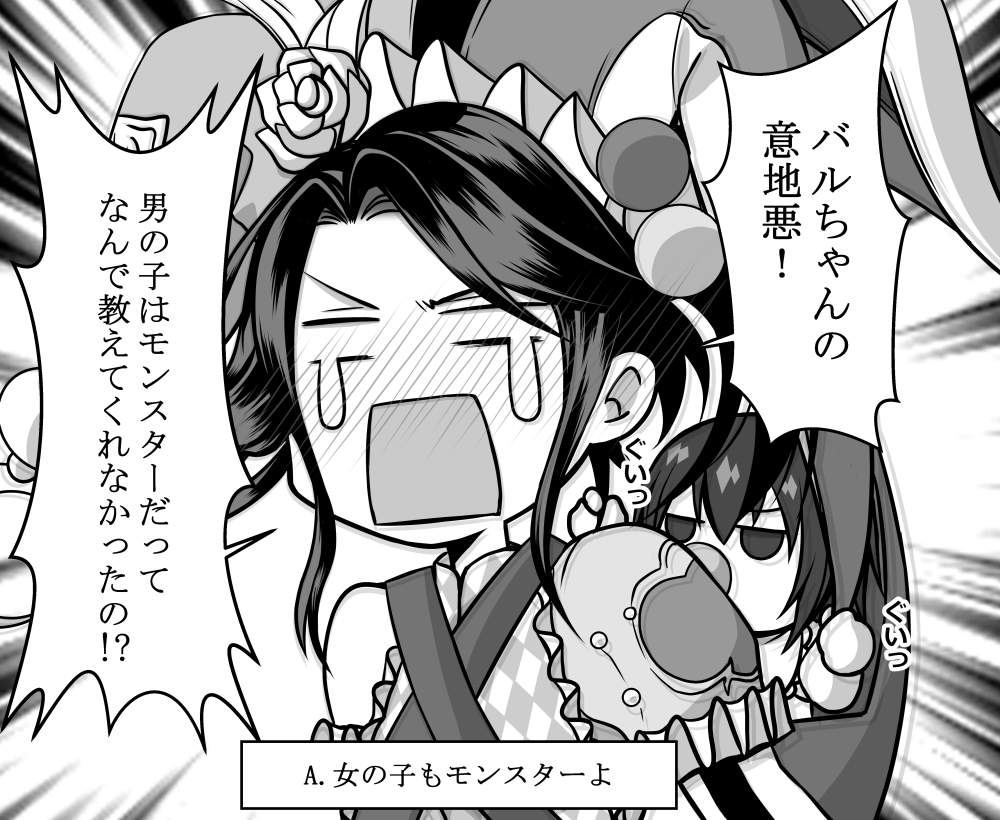おまけ。
赤ちゃんはかわいいモンスター 