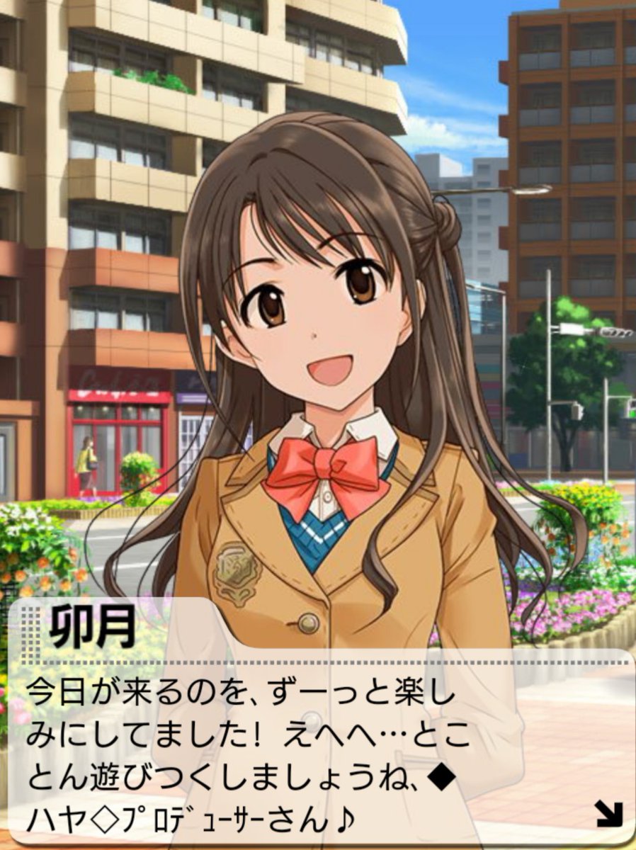 島村卯月誕生祭21 誕生日ツイート集 44ページ目 Togetter 島村卯月誕生祭21 誕生日ツイート集 44ページ目 Togetter