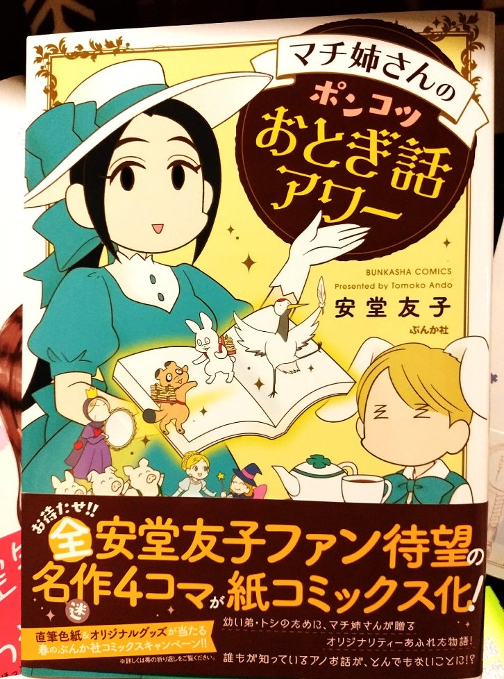 >RT。そうだぞ!安堂先生の待望の紙の本なんだからぁああ!(買ってる) 