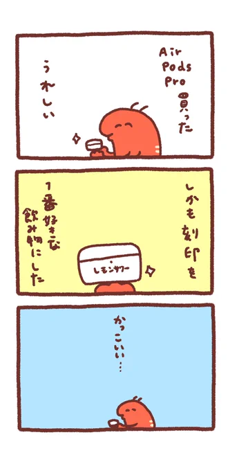 カッコいい… 