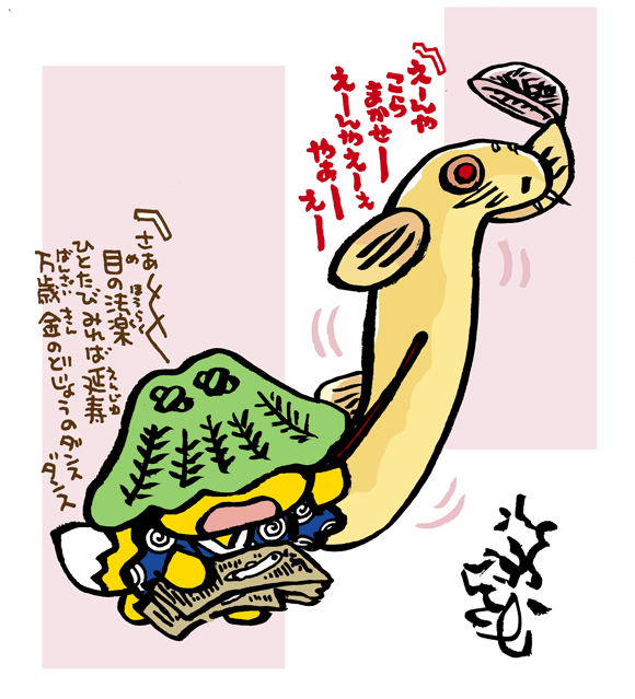#妖界東西新聞 【金鰌ダンス舟唄】https://t.co/RA8zctEPqN 