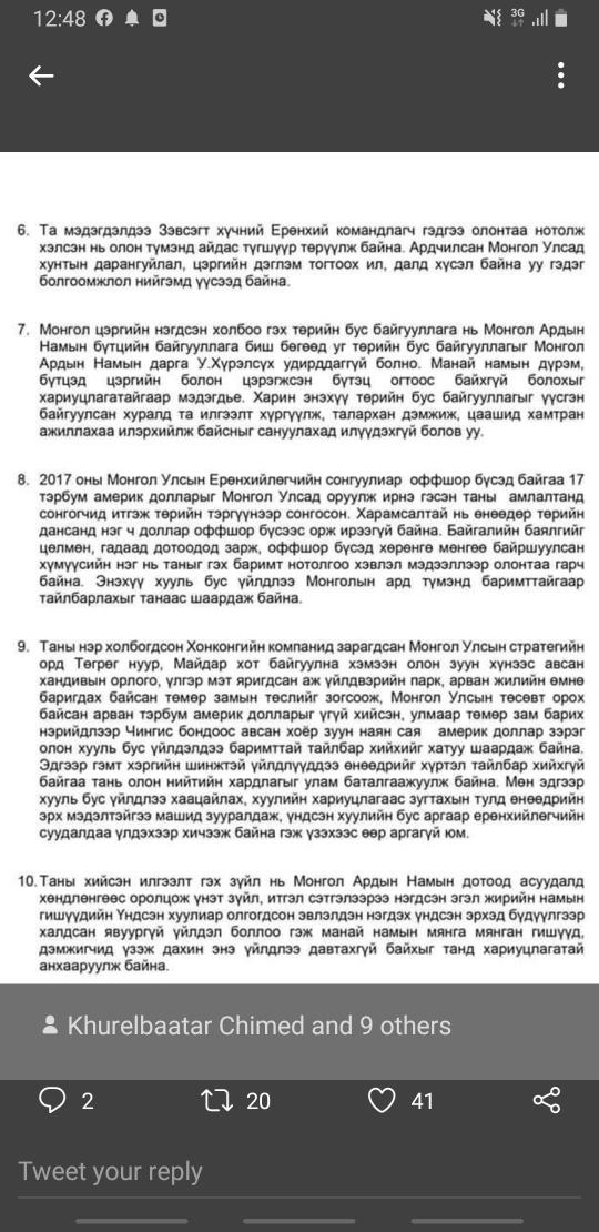 Түмэндээ 8, 9 дэх заалтаар тайлбар хийчихвэл Eрөнхийлөгч болог болог..