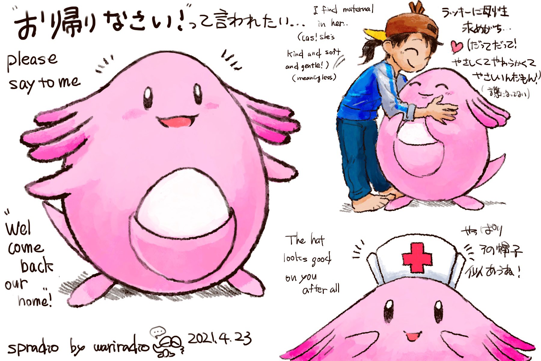 ポケモン 『キララ』アニメーション ドローイング 　原画イラスト（合計：7点） 2016 Pokemon Japanese Illustration Collection Art Book