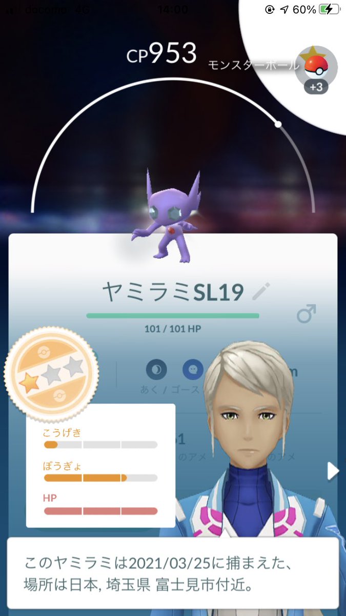 ポケモンgo ヤミラミの入手方法 能力 技まとめ 攻略大百科