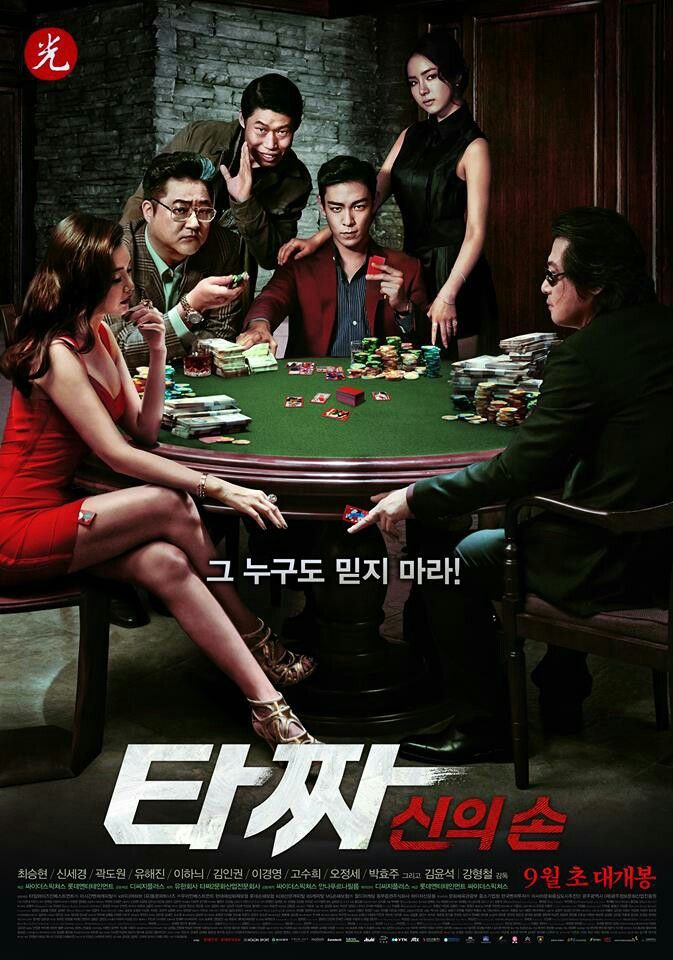 Genre: Action, Crime, Drama, Horror, ThrillerTAZZA: THE HIDDEN CARD (2014)THE CON ARTISTS (2014)THE THIEVES (2012)TRAIN TO BUSAN (2016)10/10