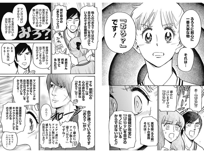 るろうに剣心最終章 を含むマンガ一覧 リツイート順 ツイコミ 仮