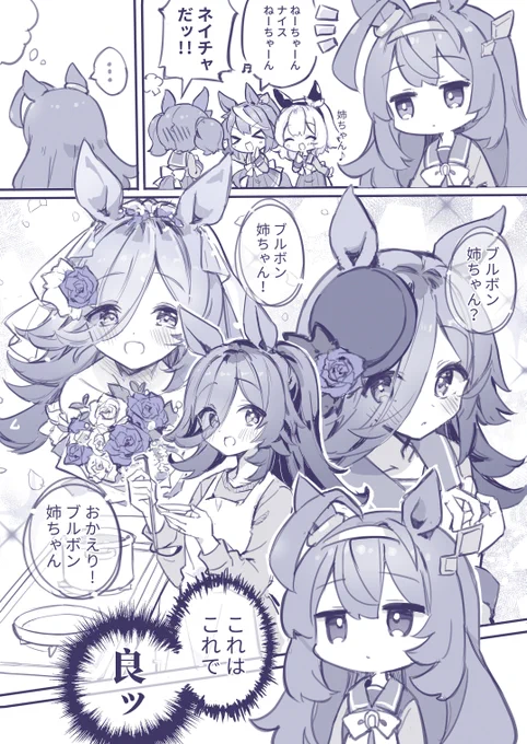 存在しない記憶…
#ウマ娘 