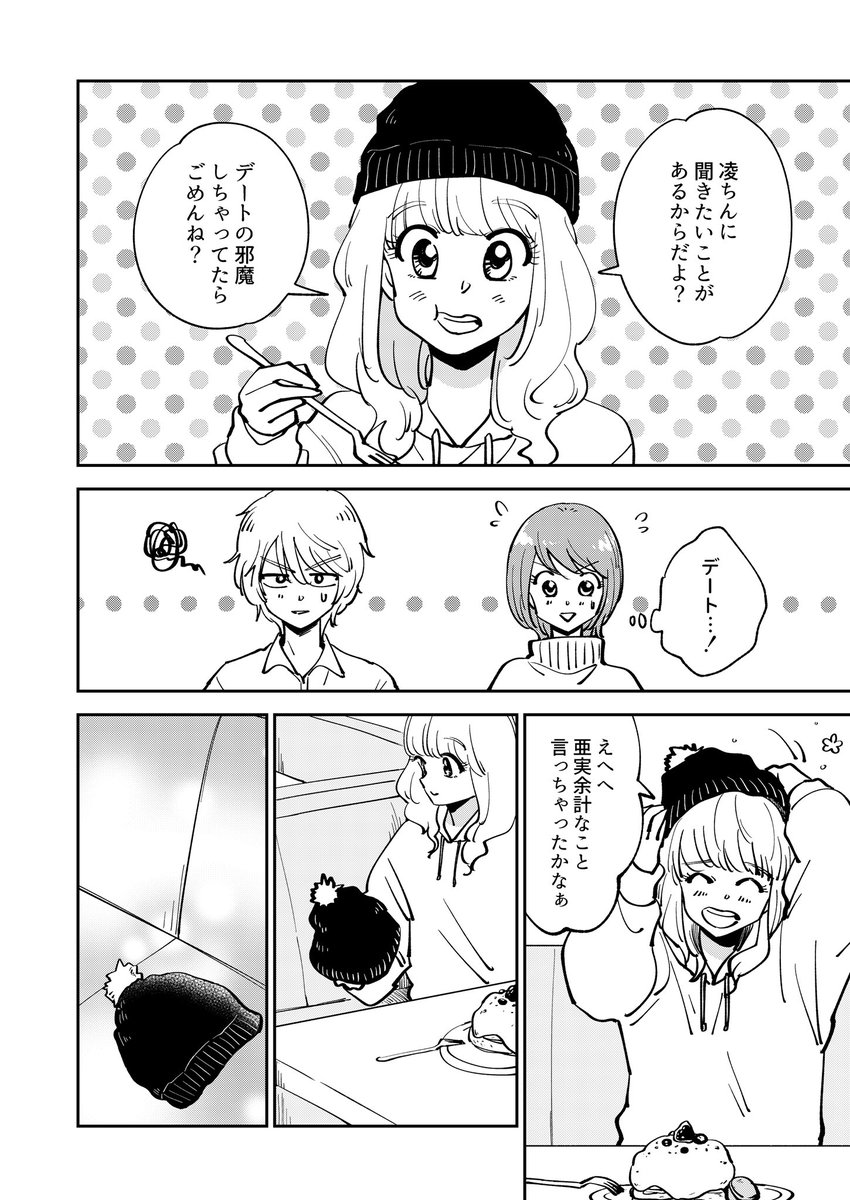 タイバニ 何年か前に描いたタイバニ発見した ミイコ の漫画 タイバニ 何年か前に描いたタイバニ発見した ミイコ の漫画