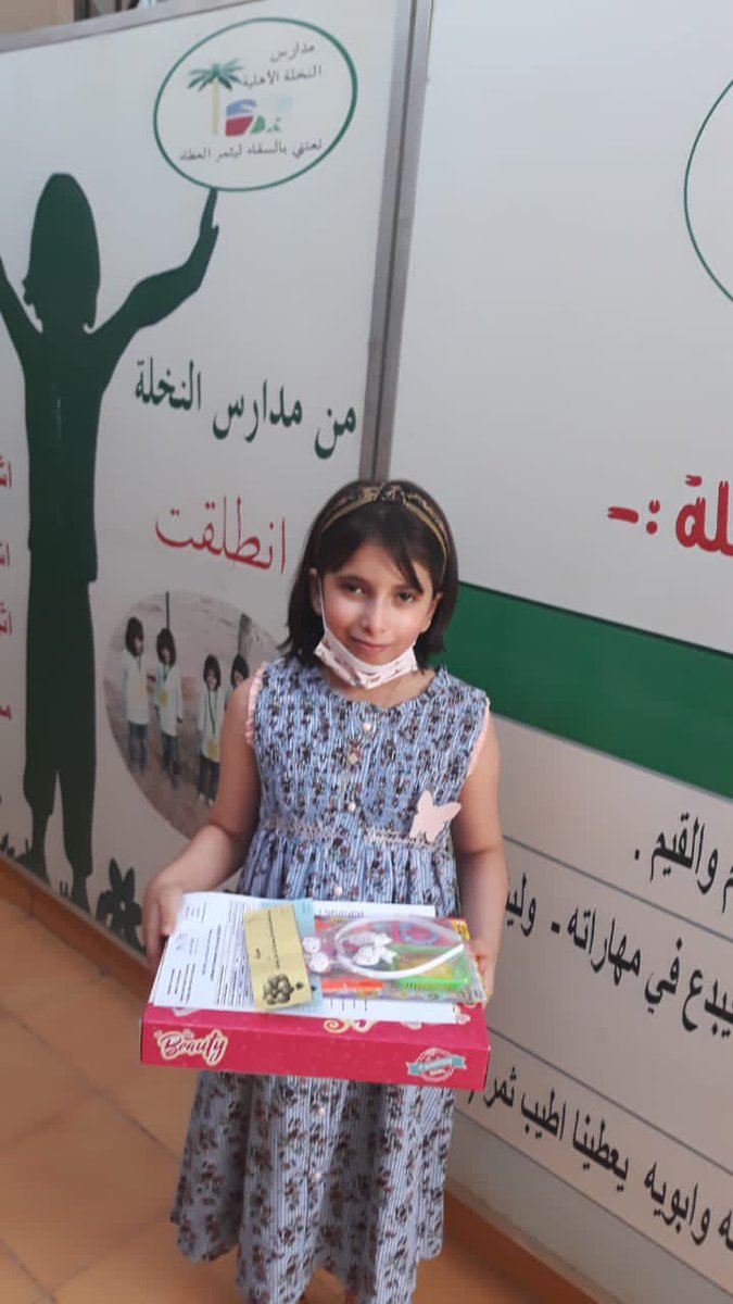 Palm_School's tweet photo. مبروك نجاحك لينا الحجي وانتقالك لصف رابع ابتدائي  👏🏻🎗️🌟 https://t.co/ntgpmT3miM