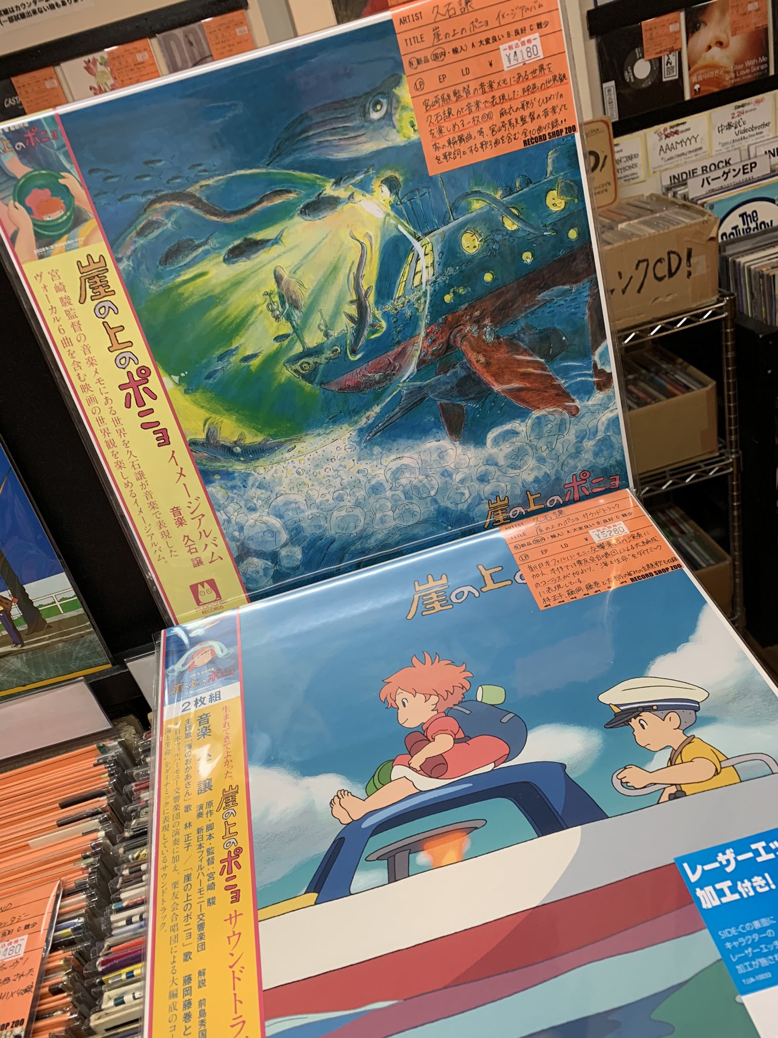 レコードショップ ズー 速報 レコード入荷 久石譲 崖の上のポニョ イメージアルバム Lp 4180円 宮崎駿監督の音楽メモにある世界を久石譲が音楽で表現した 映画の世界観を楽しめる１枚 麻衣の歌う ひまわりの家の輪舞曲 等 計10曲収録