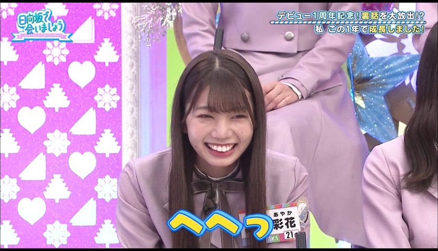 高本彩花さん おたけ の由来は とんでもなく簡単な理由だった Kazuhaのブログ