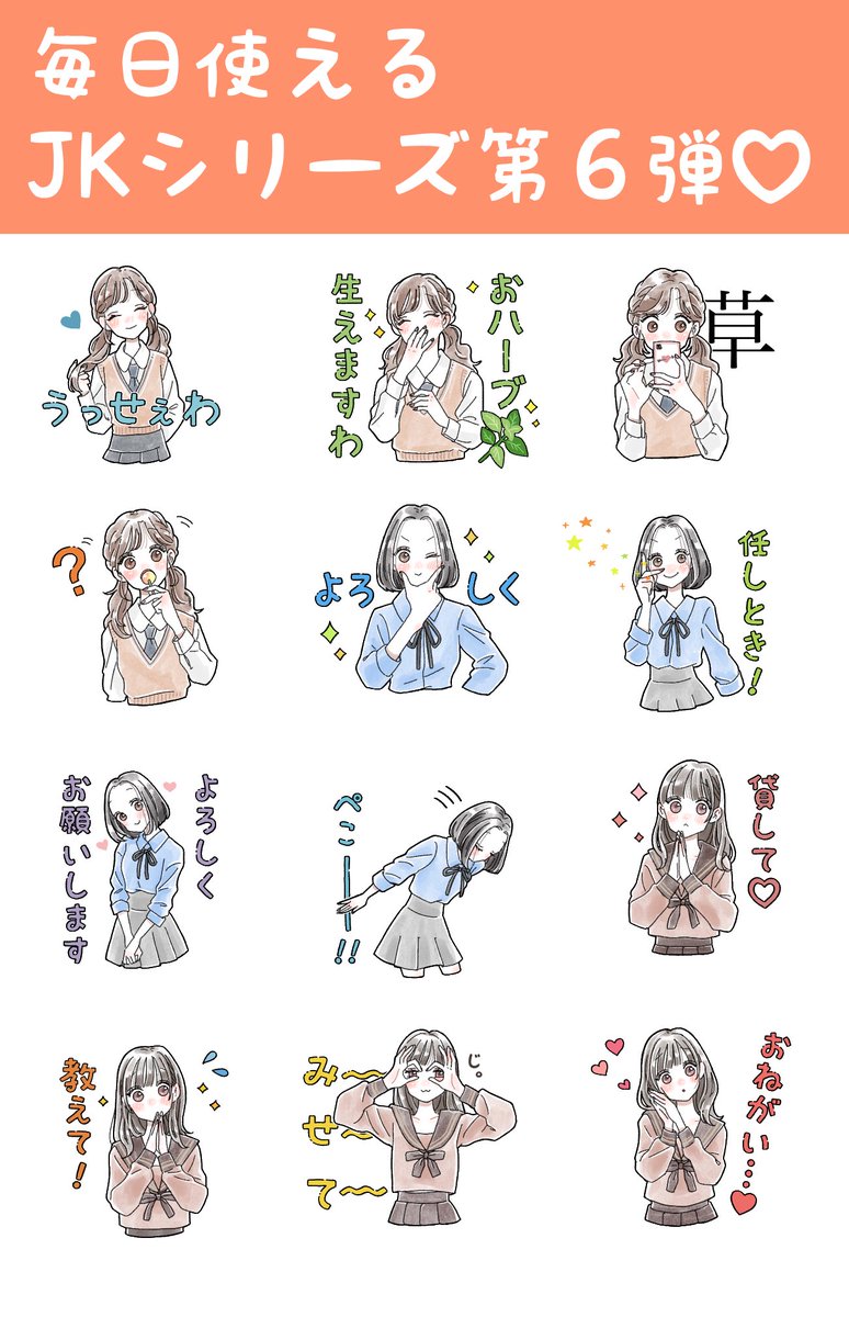 ほこり Lineスタンプ アイコン配布 久しぶりのjkシリーズが リリースされました 以前出したjkシリーズで よく使われているセリフも 再度盛り込んでおります 良ければチェック してみてくださいね Lineスタンプ Jk Jc 女子高生 ほこり Lineスタンプ アイコン配布 久しぶりのjkシリーズが リリースされました 以前出したjkシリーズで よく使われているセリフも 再度盛り込んでおります 良ければチェック してみてくださいね Lineスタンプ Jk Jc 女子高生