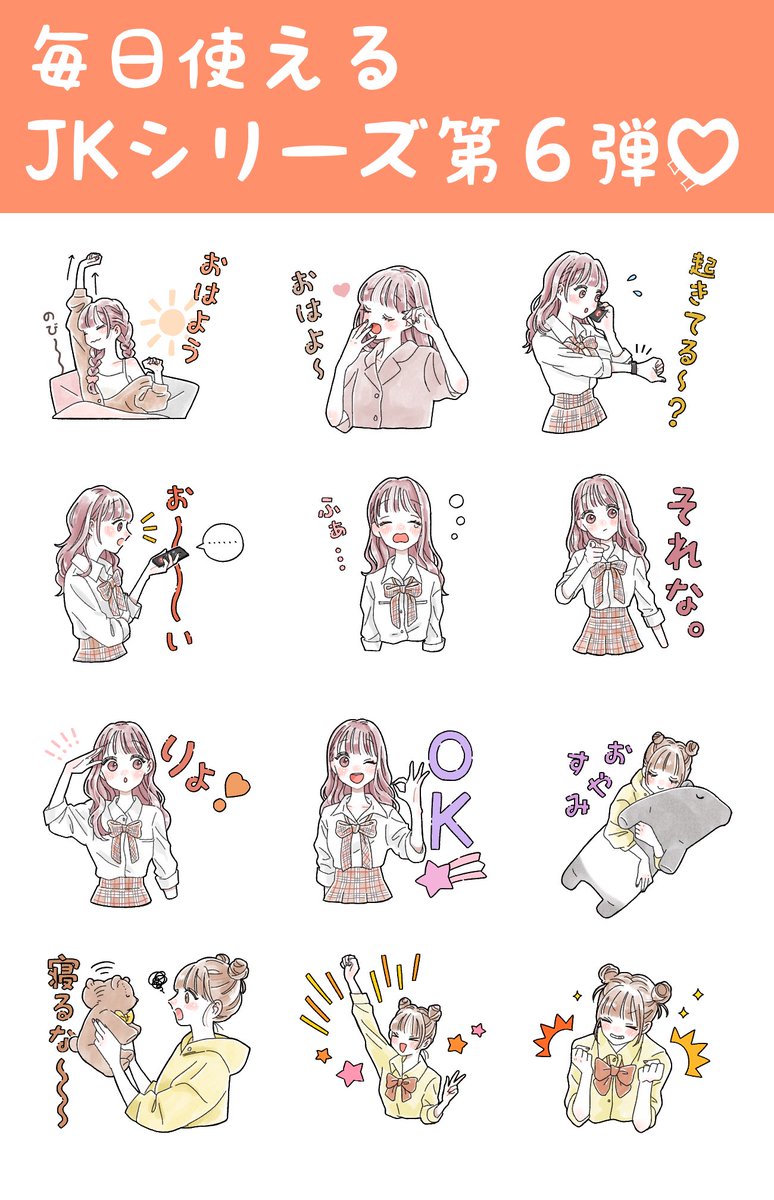 ほこり Lineスタンプ アイコン配布 久しぶりのjkシリーズが リリースされました 以前出したjkシリーズで よく使われているセリフも 再度盛り込んでおります 良ければチェック してみてくださいね Lineスタンプ Jk Jc 女子高生 ほこり Lineスタンプ アイコン配布 久しぶりのjkシリーズが リリースされました 以前出したjkシリーズで よく使われているセリフも 再度盛り込んでおります 良ければチェック してみてくださいね Lineスタンプ Jk Jc 女子高生