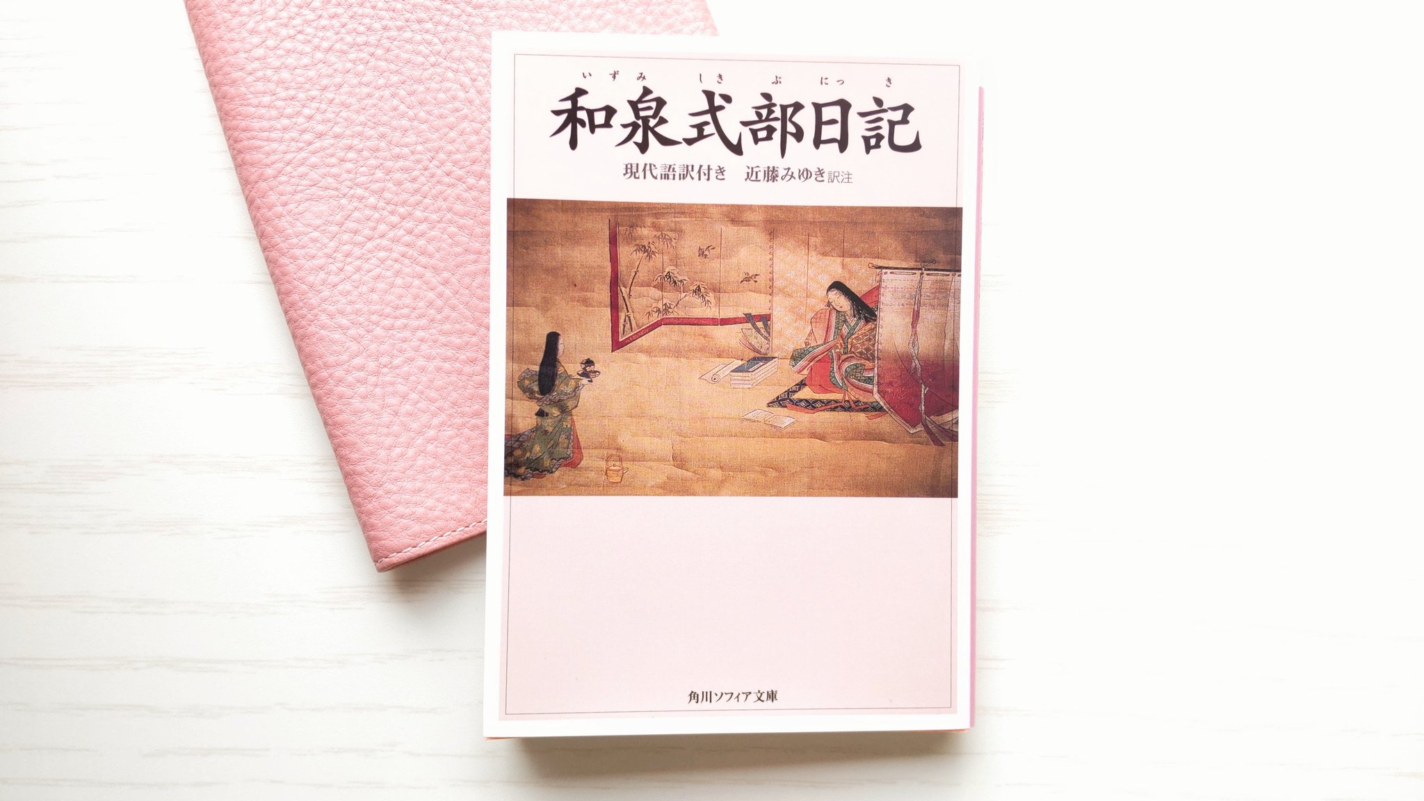 和泉式部日記 Twitter Search Twitter