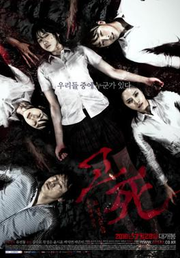Genre: Horror, ThrillerDEATH BELL (2008)- Advanced students who take a special class are being tortured by their class rank.DEATH BELL 2: BLOODY CAMP (2010)- Group of hs students & teachers who get locked in the school after the swimming instructor is murdered.10/10
