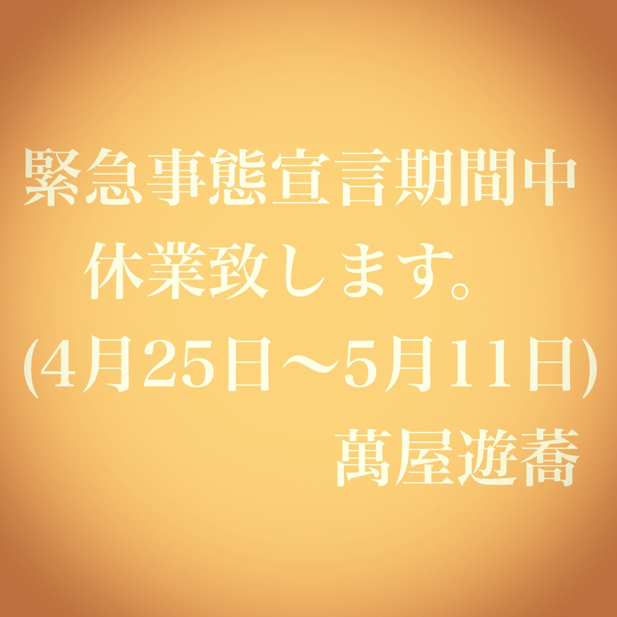 武蔵小山グルメ 武蔵小山グルメ