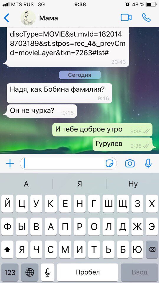 Нашла как мама пробивала инфу по Вове
Все таки лучшее