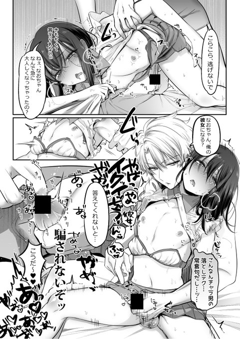 【新刊】「初心者女装男子♂を独占してみた!」
本文サンプルです💖

⭐️通販・配信先は下記へ!
#初心者女装男子 (2/3)→通販・配信先 