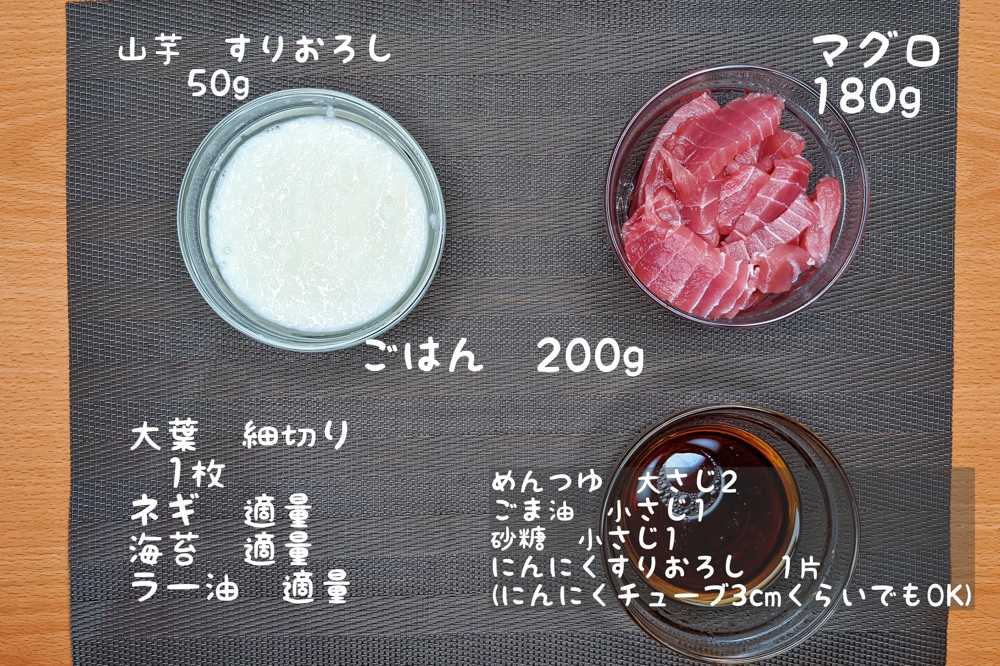 マグロ山かけにんにく漬け丼 めんつゆとニンニクのタレが美味しすぎる 話題の画像プラス マグロ山かけにんにく漬け丼 めんつゆとニンニクのタレが美味しすぎる 話題の画像プラス