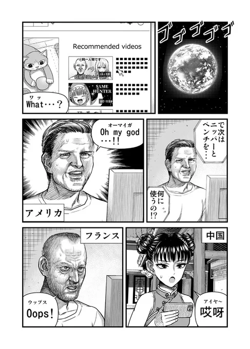 ブサメンが女装に興味を持った結果⑩ 