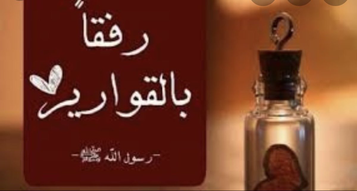 g3kdp's tweet photo. "إنفاق الرجل على زوجته يكون من ثلاثة أوجه انفاق المال ، انفاق الحنان ، وانفاق الرعاية والإحتواء فإن نقص وجه منهم إختل توازن البيت ، حتى يرى زوجته وقد انفجرت بعد فترة على سبب تافه وهو لا يعلم السبب الحقيقي لذلك."

#١٢رمضان_١٤٤٢ 
#ماذا_علمتكم_lلحياه 
#ماتطبخ_تزوج_عليها https://t.co/3eR4sXfZ0h