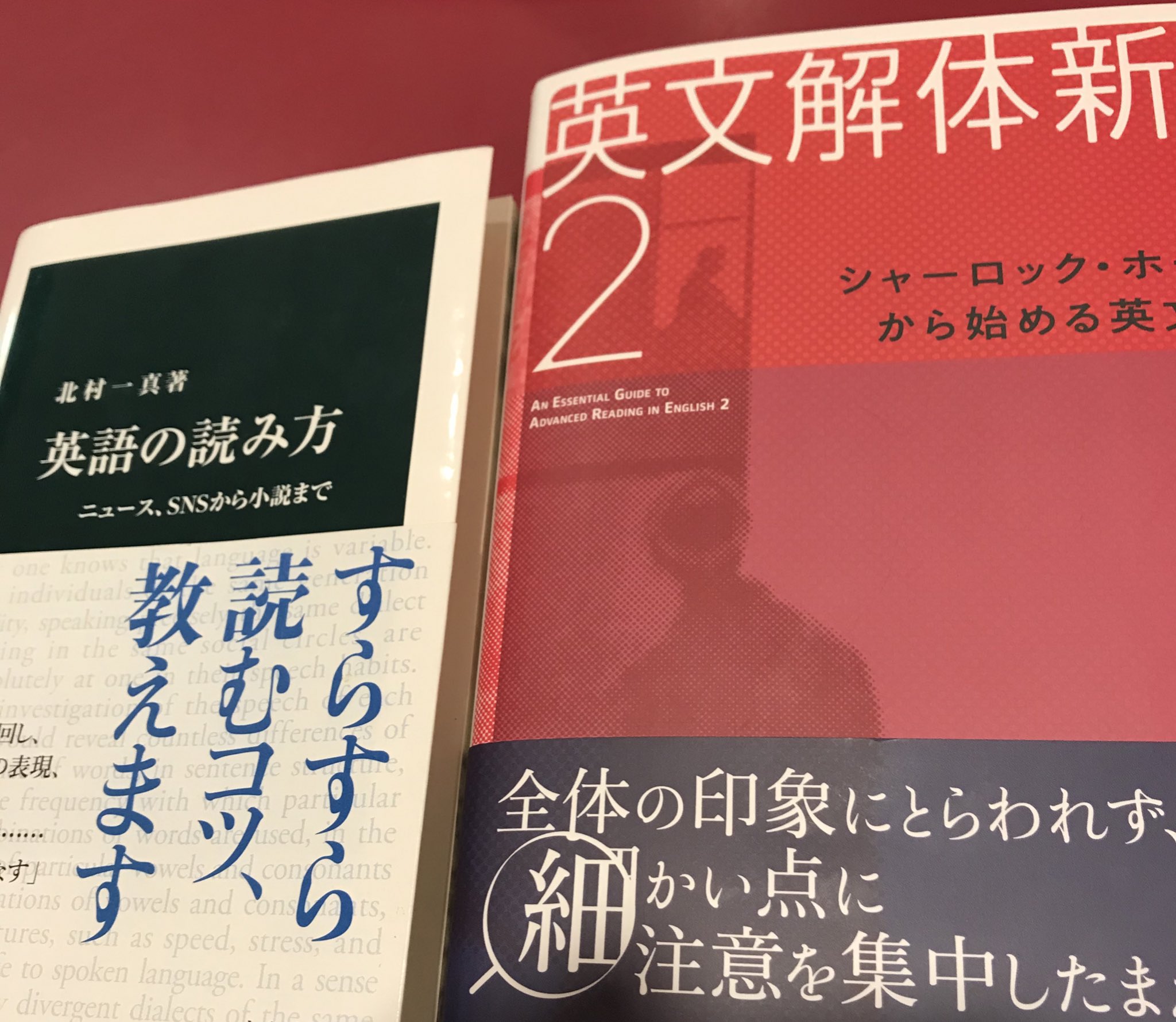 Marty12 英語オタクの40代 A Twitter 英語の読み方 読了 非常に読みやすく1週間で一気読み 読み物として非常に面白いです 英文や単語は読み応えあり これから洋書や英語でニュースを読みたいという方は是非 厳選例文はまた繰り返し読みたい さて