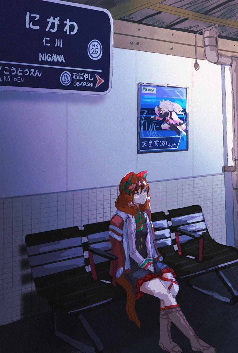 虚空 S Tweet 4 24 ナイスネイチャ ウマ娘 イラスト Trendsmap