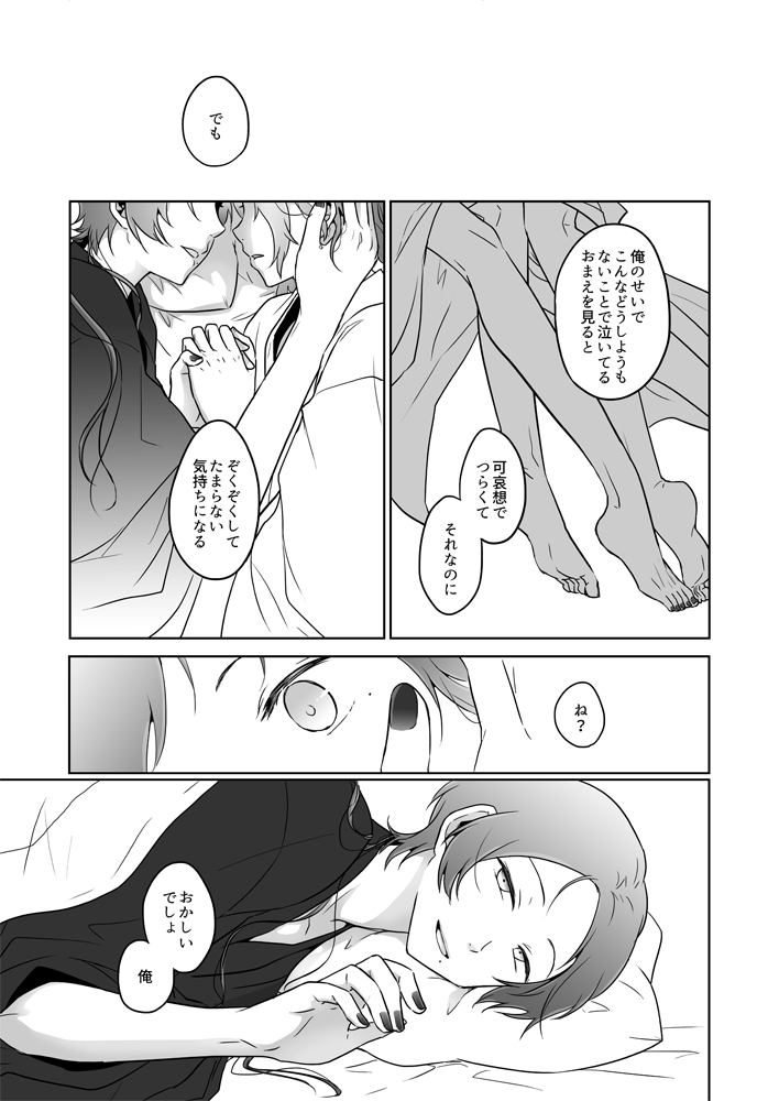 【web再録】よなよなゆめゆめ | みなとhttps://t.co/WayitbweWd 

※平成最後に出した清安本を期限未定で公開します。
発行時お手に取って頂きました皆様に心から御礼申し上げます。ありがとうございました! 