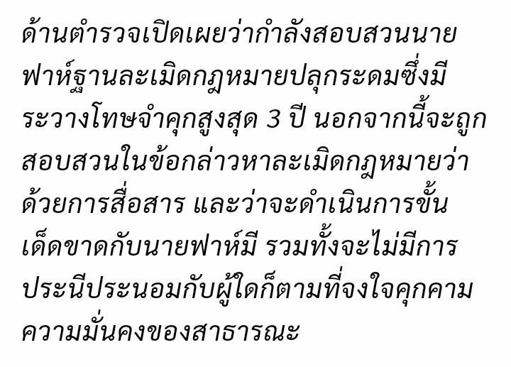 Blueman261978's tweet image. มาเลย์ยังใช้กฎหมายคุ้มครองและปกป้องประมุข/สถาบัน​ กับบุคคลที่หมิ่นราชินี
#สนับสนุนม112