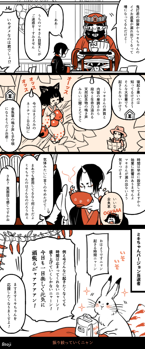 フォルダ見返してたら懐かしくなったので、鬼+マキちゃんの目覚ましボイスネタ2作まとめて。 