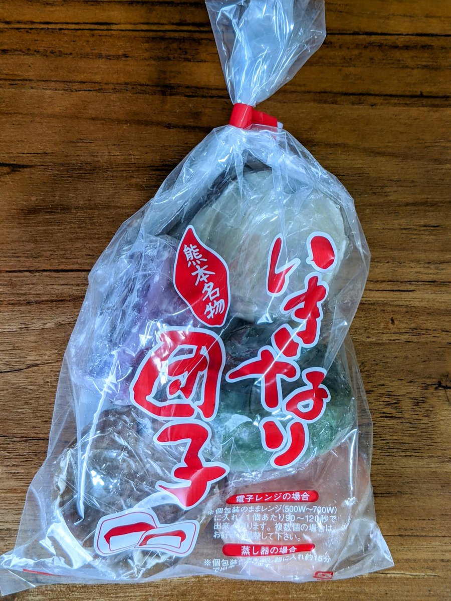 fuzztaro909's tweet photo. スーパーで九州フェアみたいなのやってて迷わずいき��り団子ゲット！ https://t.co/G0vDGSb6Pl