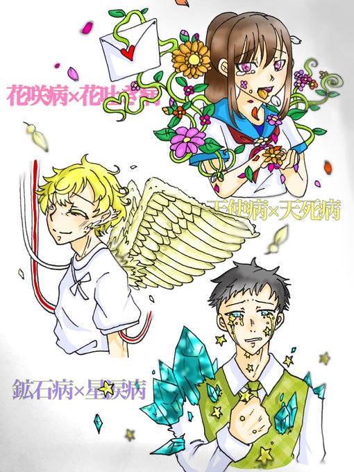 Twoucan 天使病 の注目ツイート イラスト マンガ コスプレ モデル